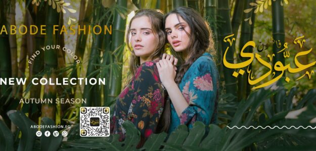 شركة عبودي فاشون